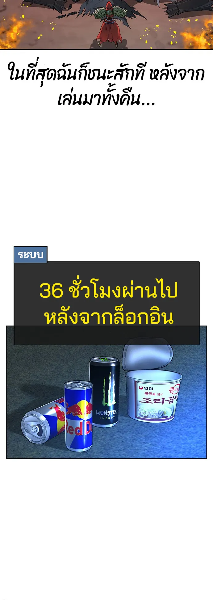Reality Quest ตอนที่ 1 หน้า 45