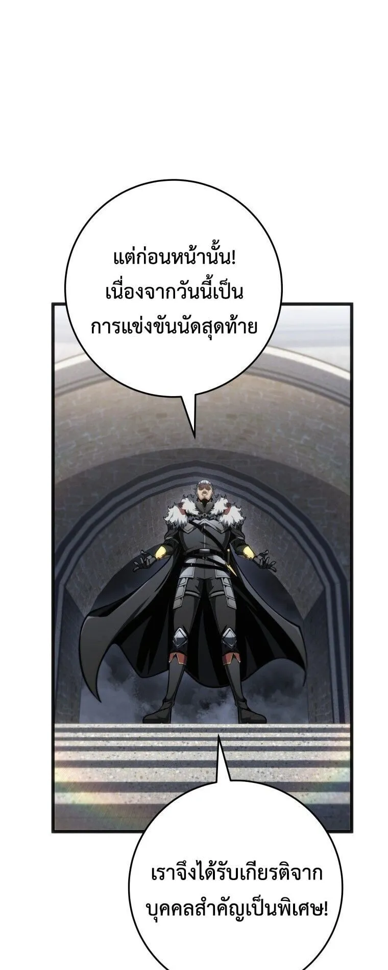 A Dragonslayer’s Peerless Regression ตอนที่ 94 หน้า 22