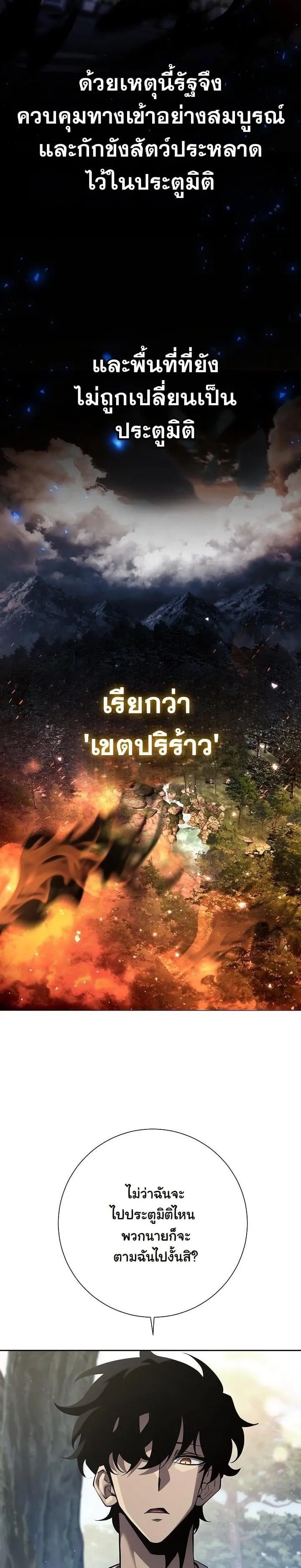 The Sword God from a Ruined World ตอนที่ 3 หน้า 11
