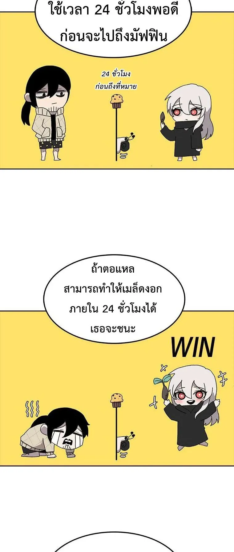 The House Without Time ตอนที่ 4 หน้า 23