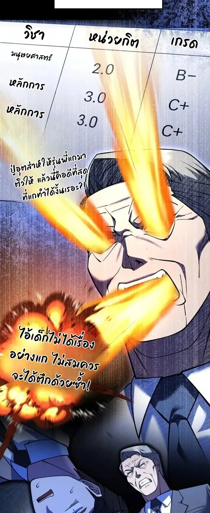 The Chairman Who Wants to Slack Off and Enjoy Life ตอนที่ 2 หน้า 62