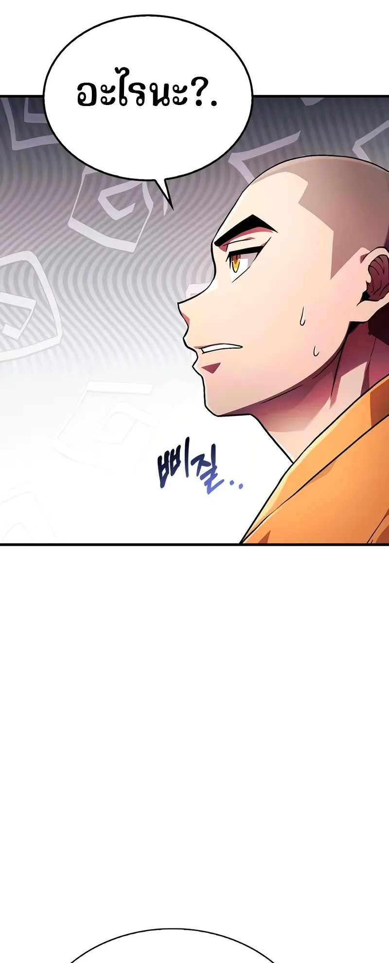 Genius Murim Trainer ตอนที่ 2 หน้า 34