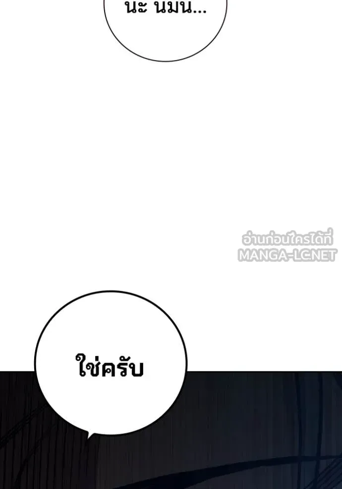 Juvenile Prison ตอนที่ 64 หน้า 85