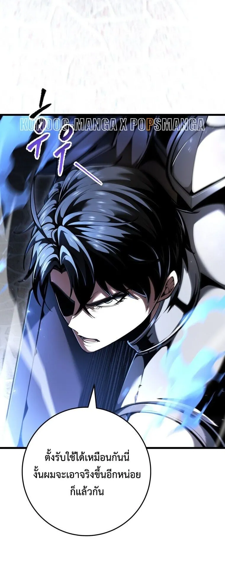 A Dragonslayer’s Peerless Regression ตอนที่ 94 หน้า 74