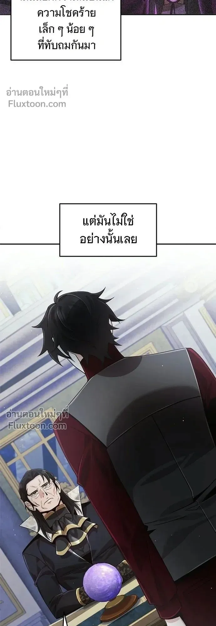 A Cadet Becomes a Prophet ตอนที่ 31 หน้า 6