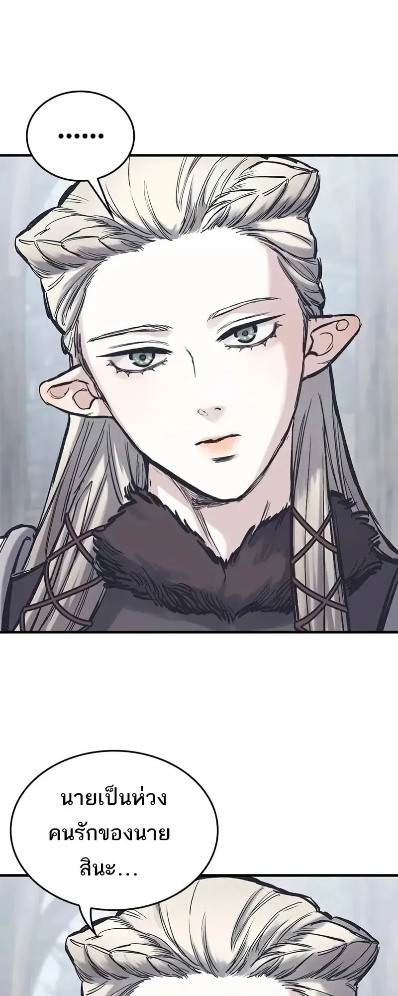Eternally Regressing Knight ตอนที่ 36 หน้า 34