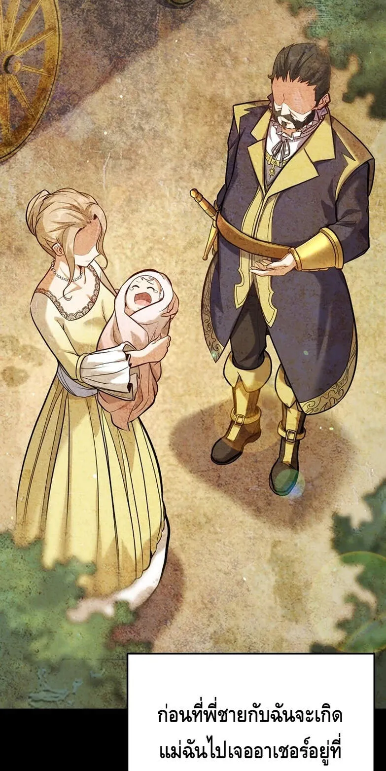 Reincarnation Sword Master ตอนที่ 4 หน้า 61