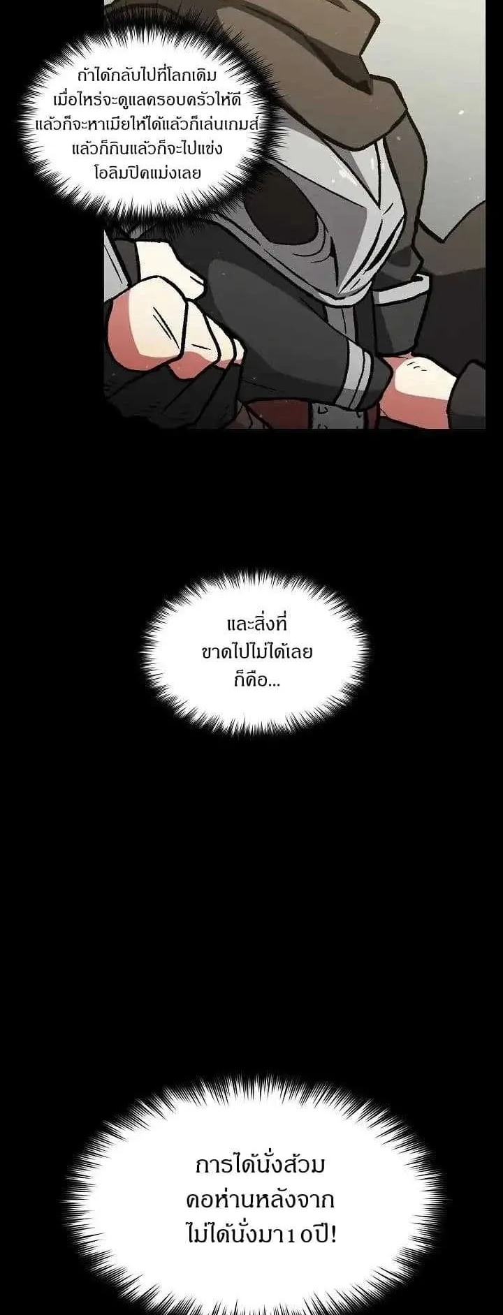 FFF-Class Trashero ตอนที่ 1 หน้า 42