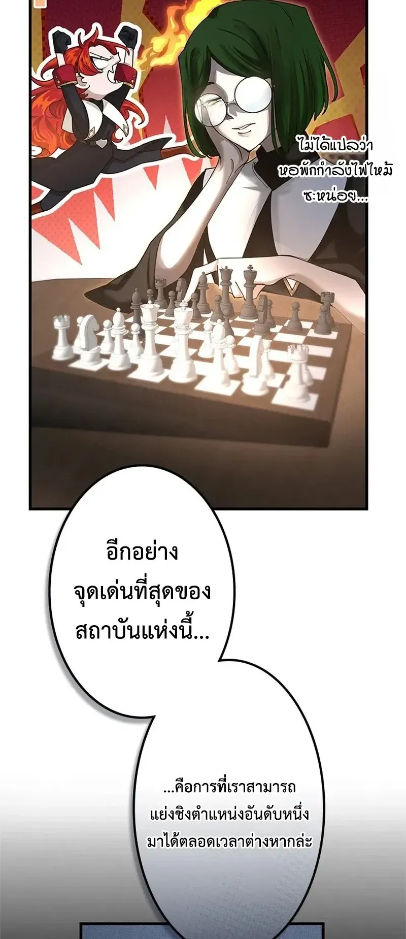 The Strongest Sword Saint Reincarnated Into a Prestigious Magic Family ตอนที่ 5 หน้า 30