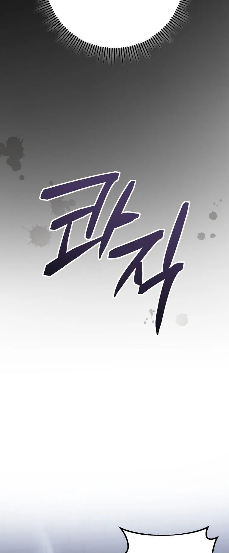 A Dragonslayer’s Peerless Regression ตอนที่ 60 หน้า 41