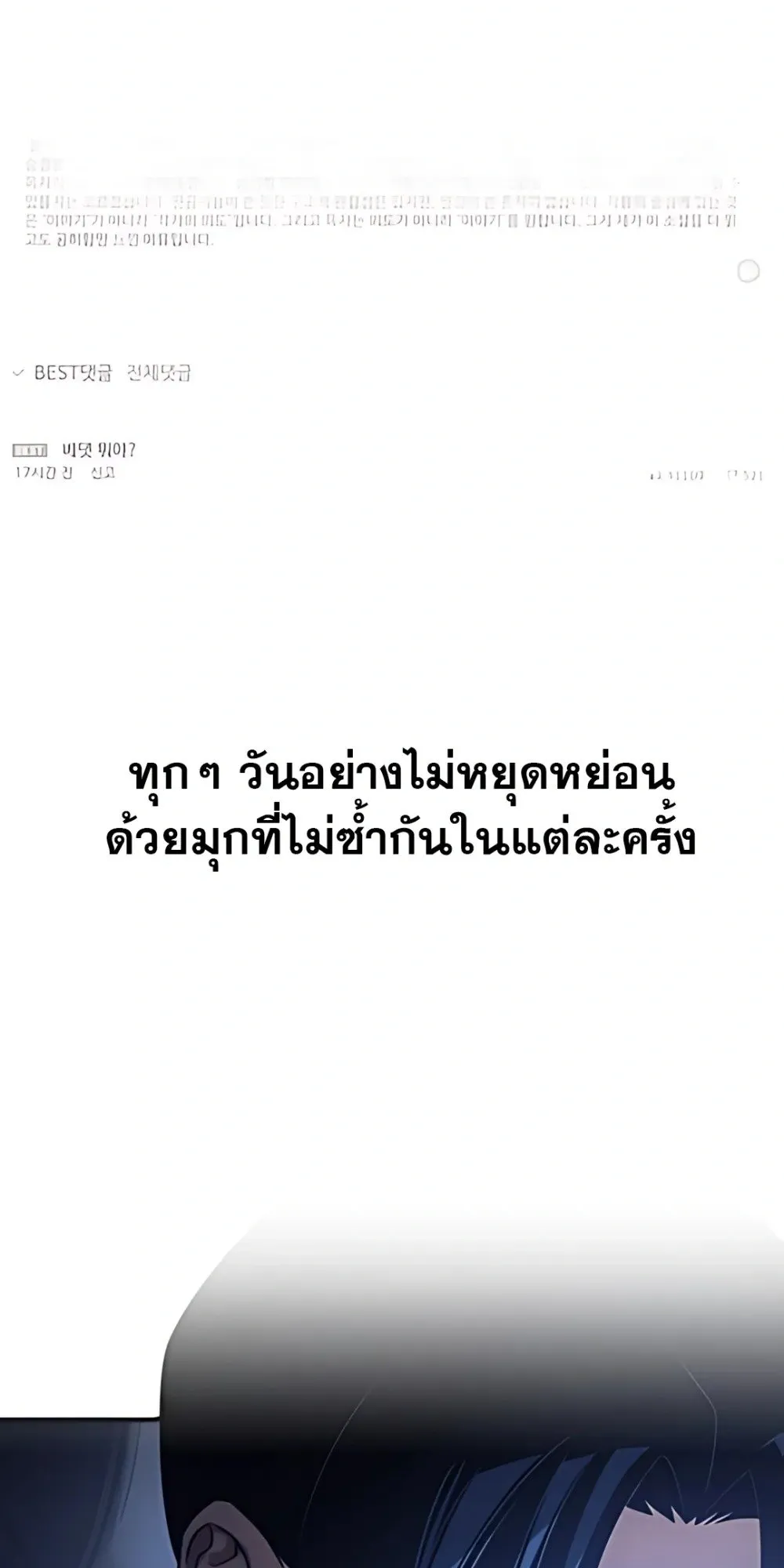 30 Years Have Passed Since the Prologue ตอนที่ 1 หน้า 9