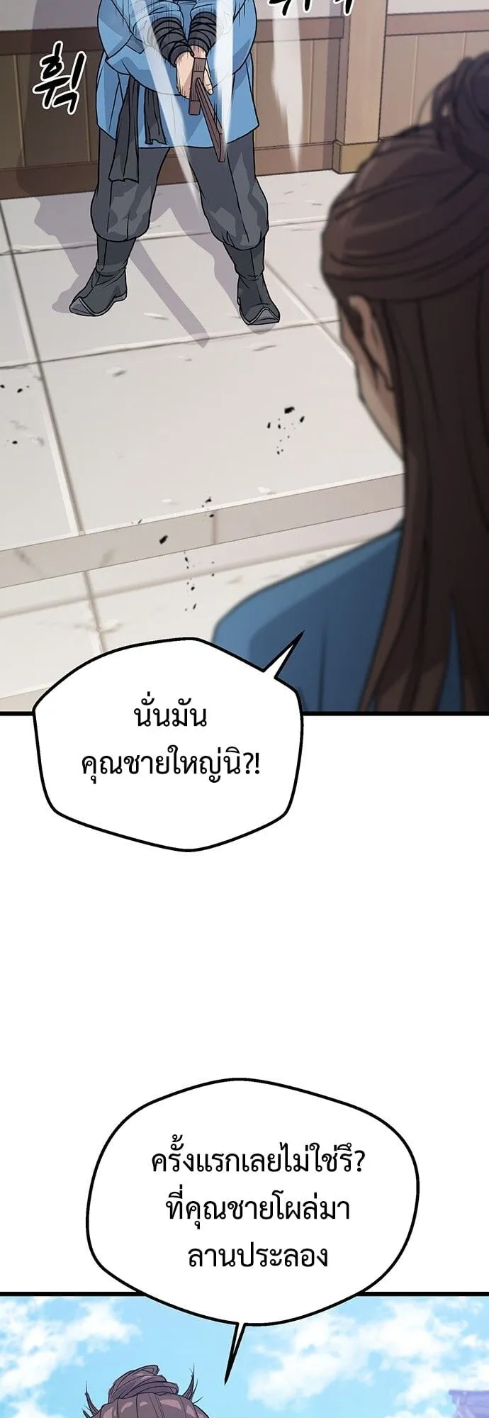 Becoming the Cheon Clan’s Mad Dog ตอนที่ 1 หน้า 103