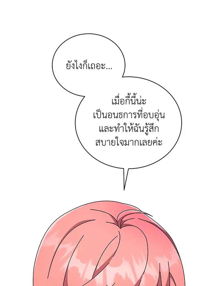 Necromancer Academy’s Genius Summoner Chapter 50 หน้า 36