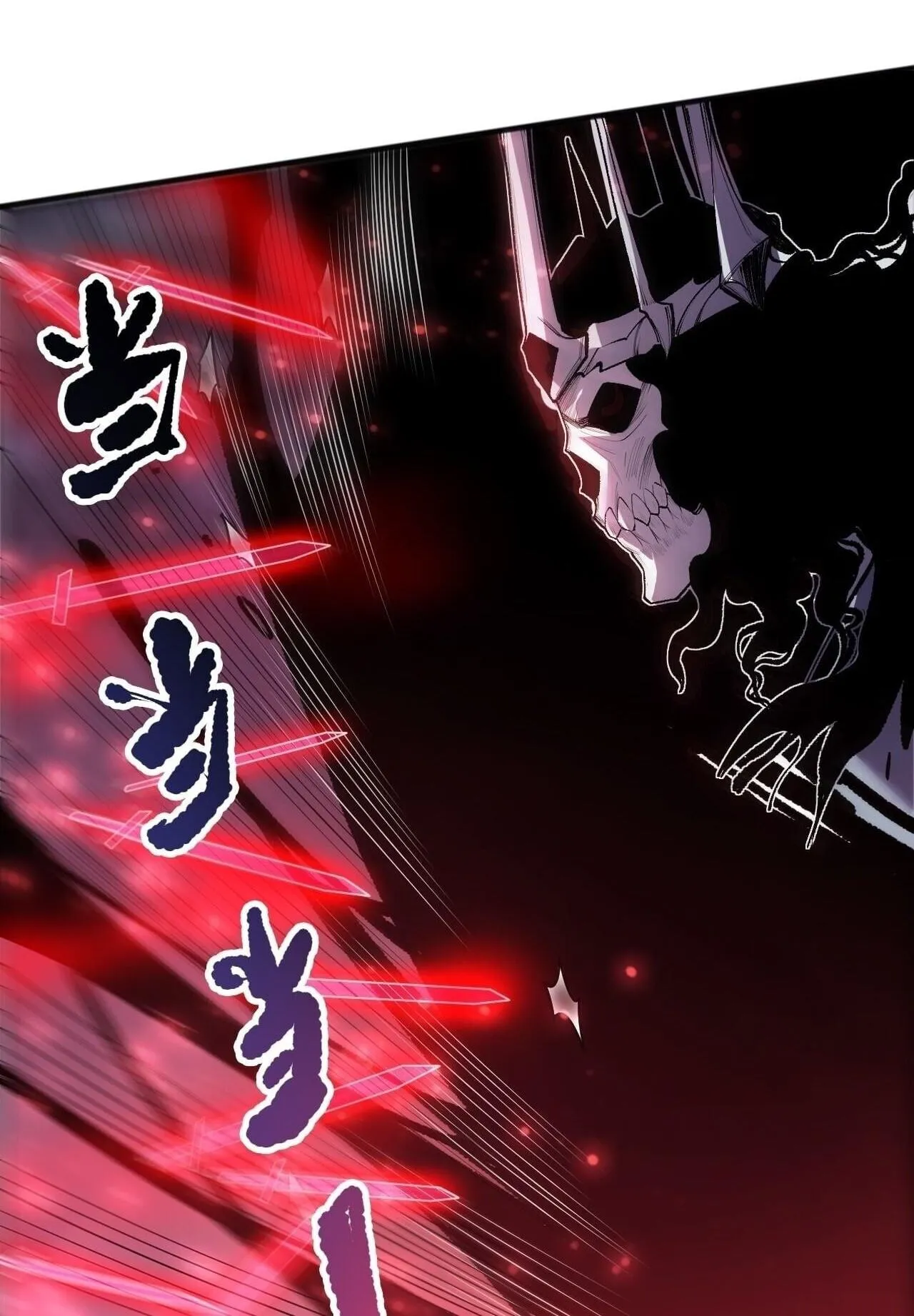 Disastrous Necromancer ตอนที่ 287 หน้า 65