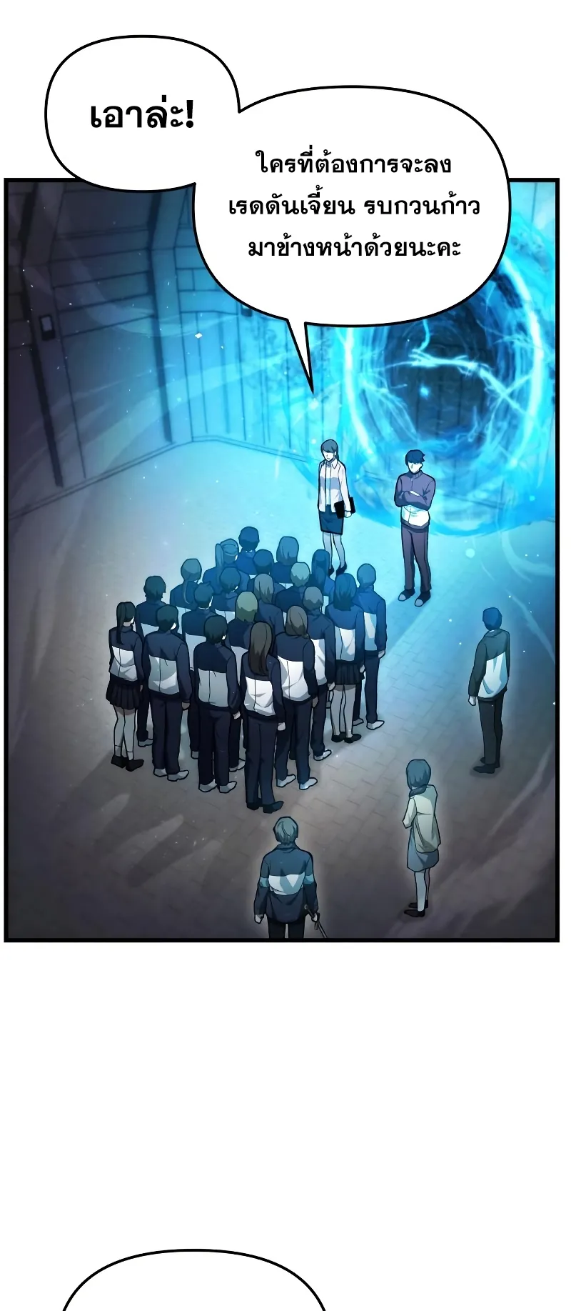 The Heavenly Demon is Descendant ตอนที่ 5 หน้า 42