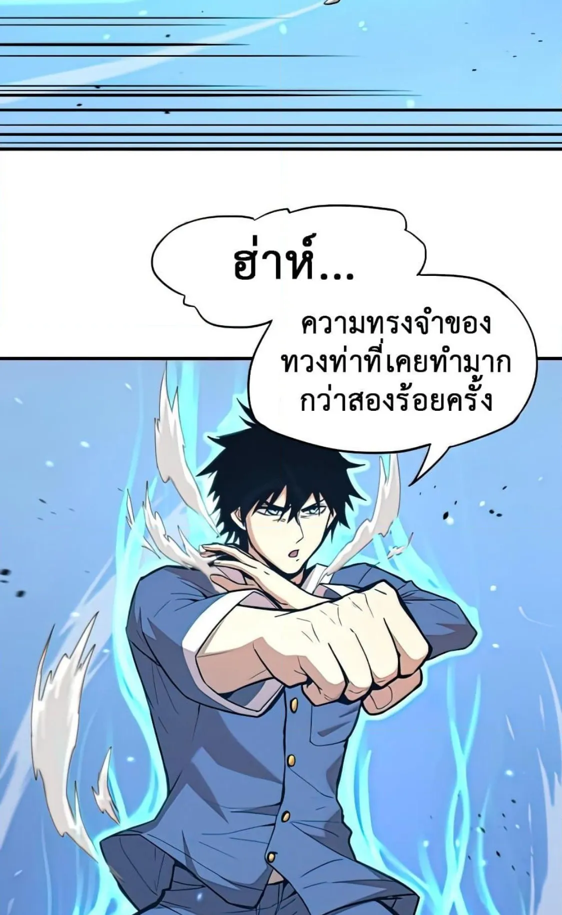 Logging 10000 Years into the Future ตอนที่ 3 หน้า 5