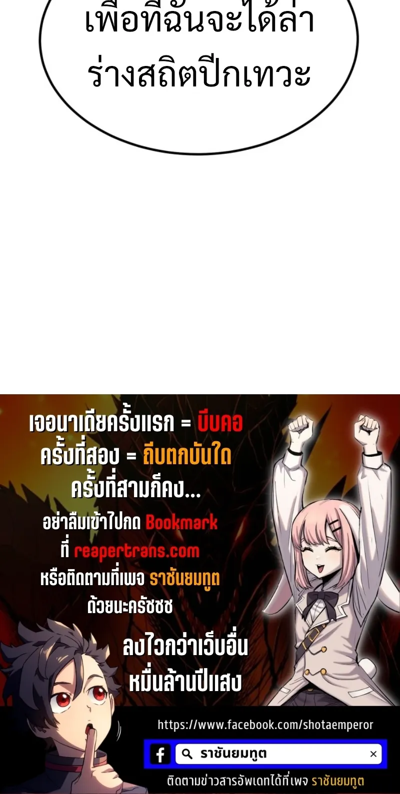 The Wailing Perversion ตอนที่ 3 หน้า 90
