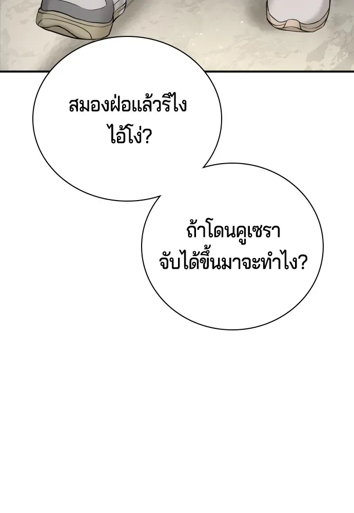 Gu Sera ตอนที่ 3 หน้า 73
