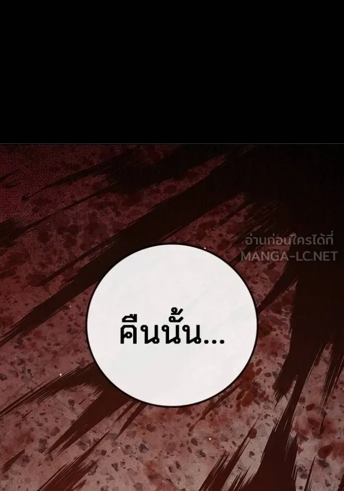 Juvenile Prison ตอนที่ 47 หน้า 29