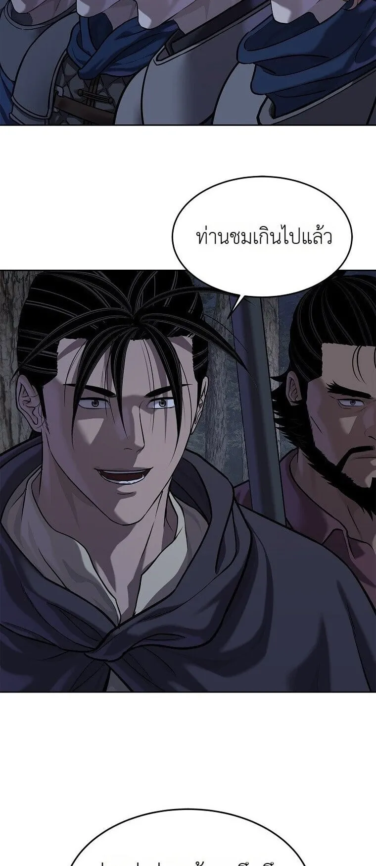 The Iron Emperor ตอนที่ 42 หน้า 75