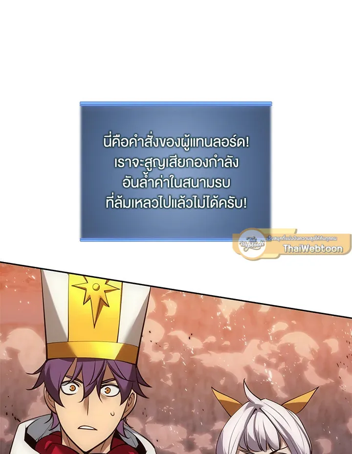 Overgeared ตอนที่ 276 หน้า 103