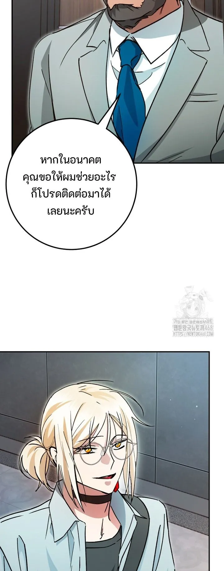 I Became a Civil Servant in a Magical World ตอนที่ 30 หน้า 43