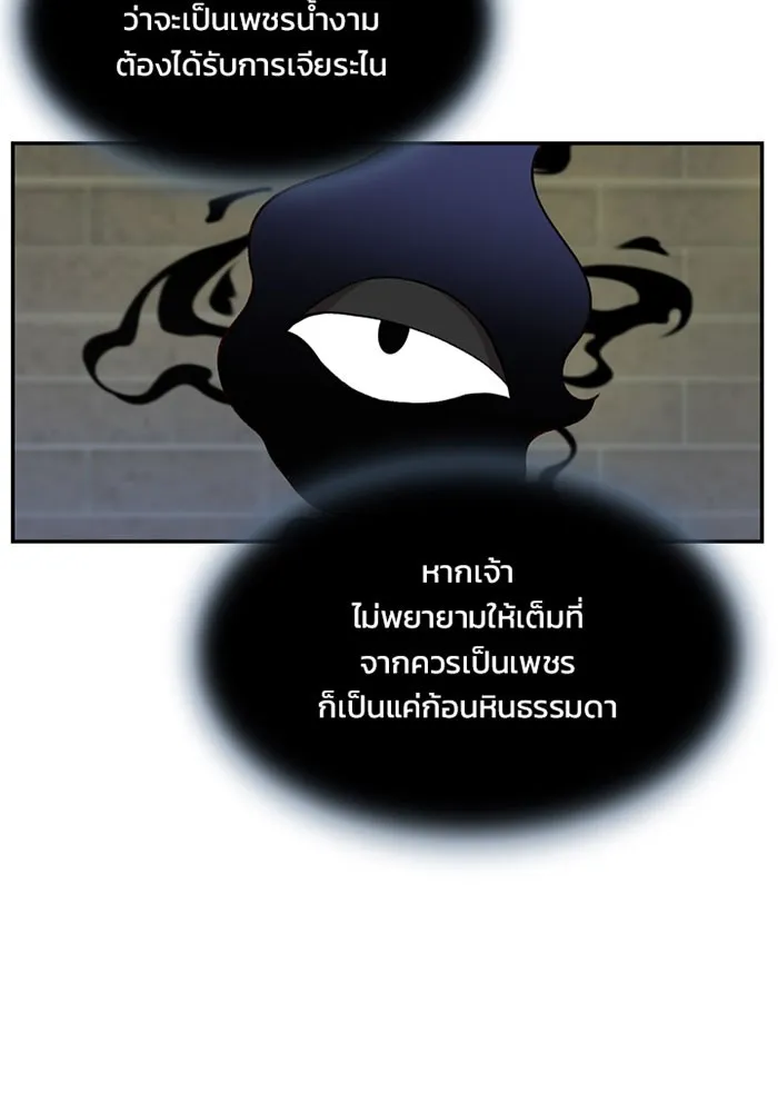 Villain to Kill ตอนที่ 5 หน้า 31