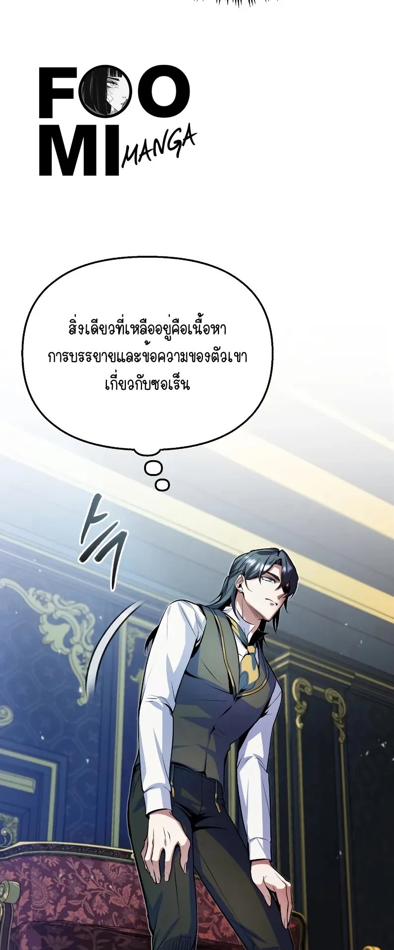 The Academy’s Undercover Professor ตอนที่ 4 หน้า 38