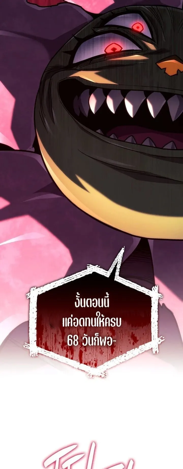 Revenge of the Iron-Blooded Sword Hound ตอนที่ 161 หน้า 14