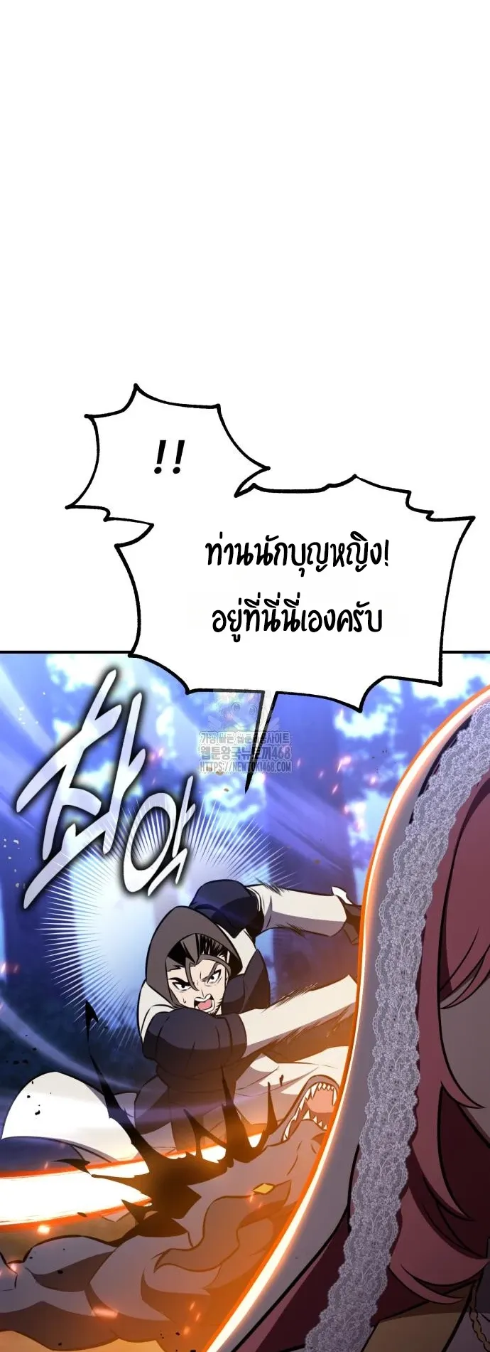 I Killed an Academy Player ตอนที่ 91 หน้า 6