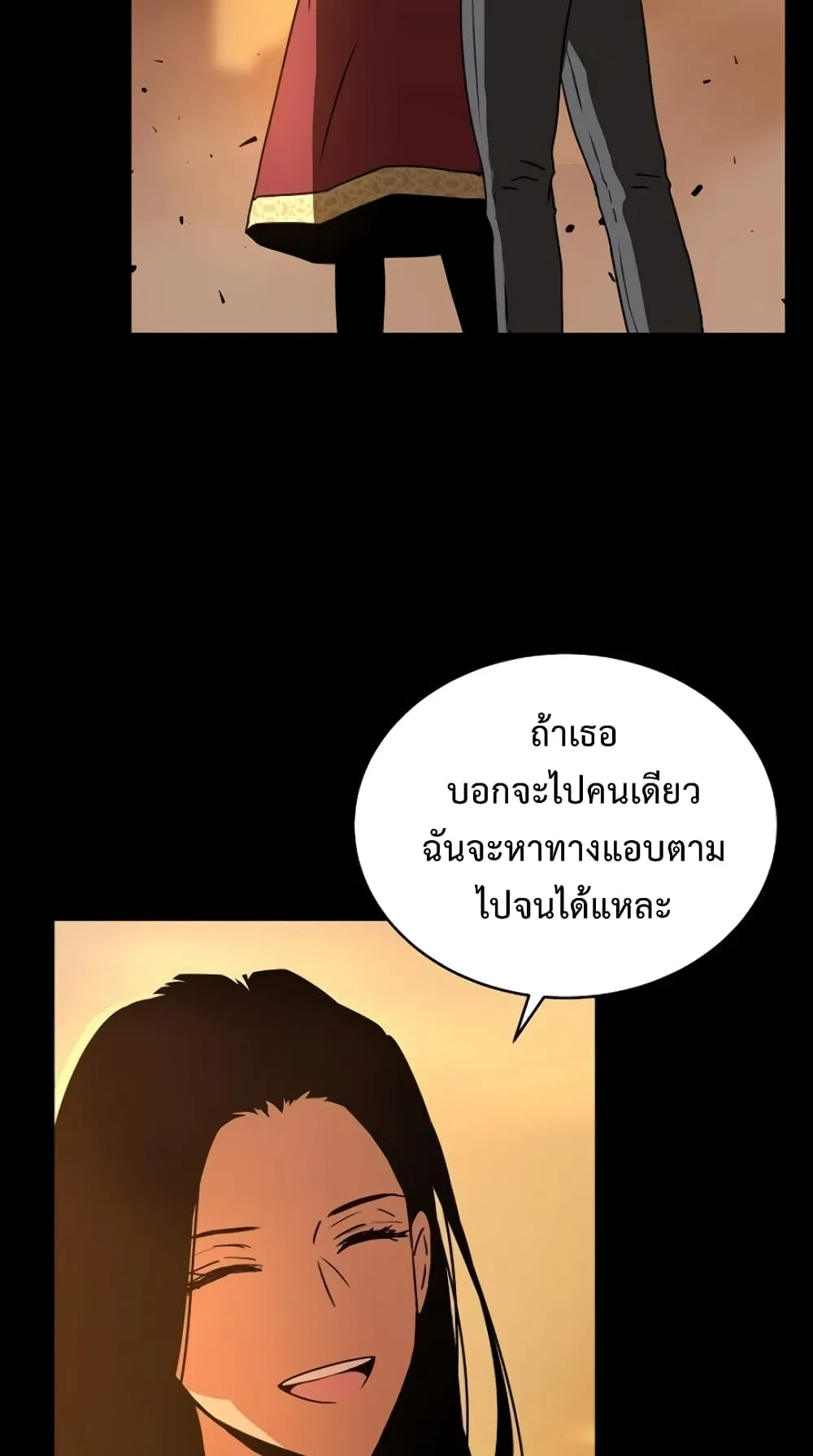 Return of the Frozen Player ตอนที่ 8 หน้า 66