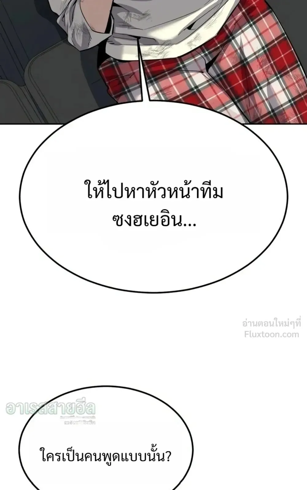 Resurrection Boy ตอนที่ 34 หน้า 97