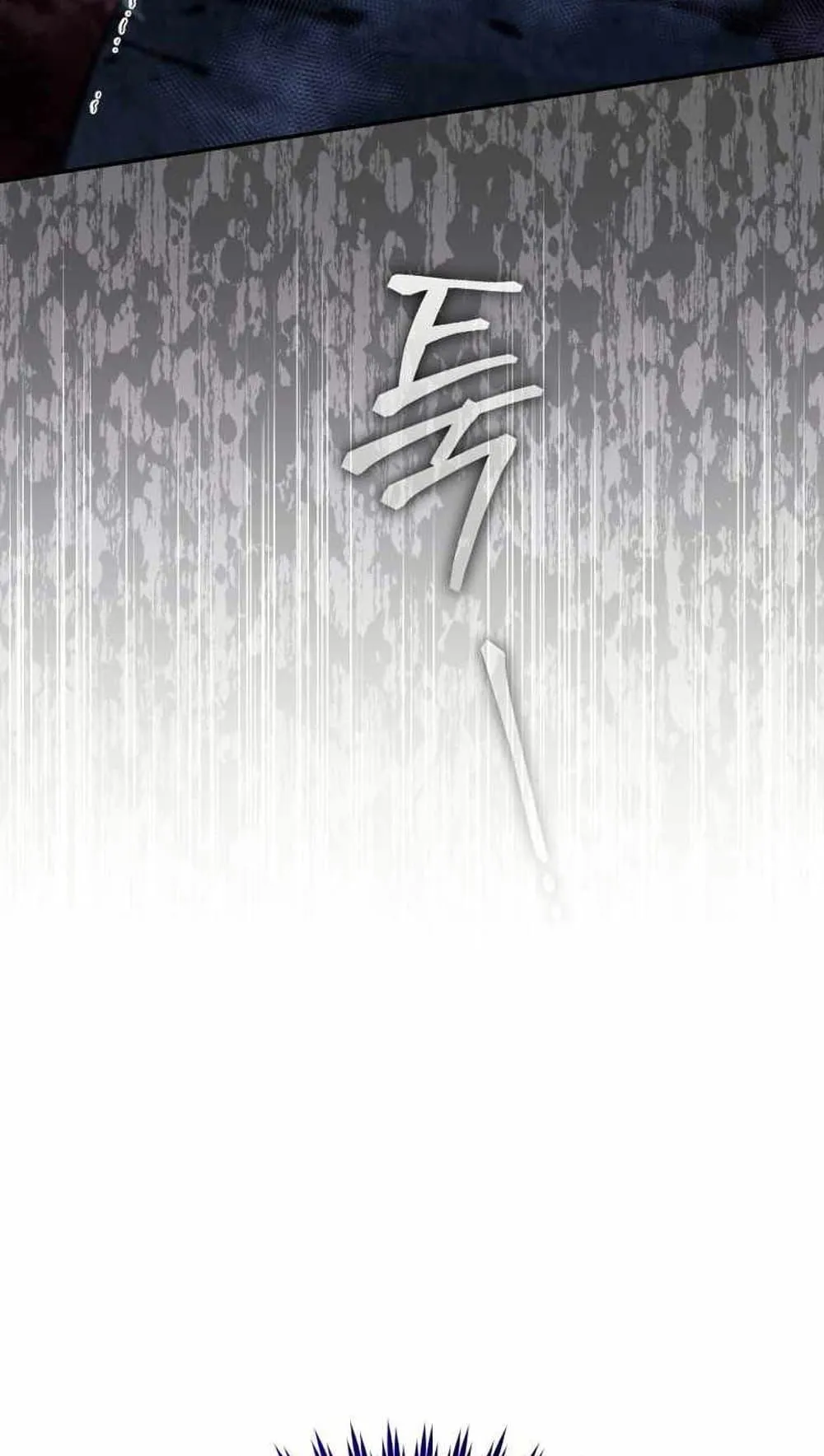 I Stole the Number One Ranker’s Soul ตอนที่ 5 หน้า 95