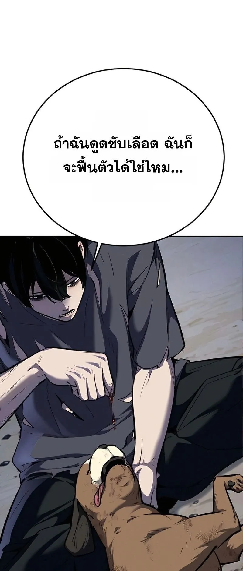 Resurrection Boy ตอนที่ 4 หน้า 15
