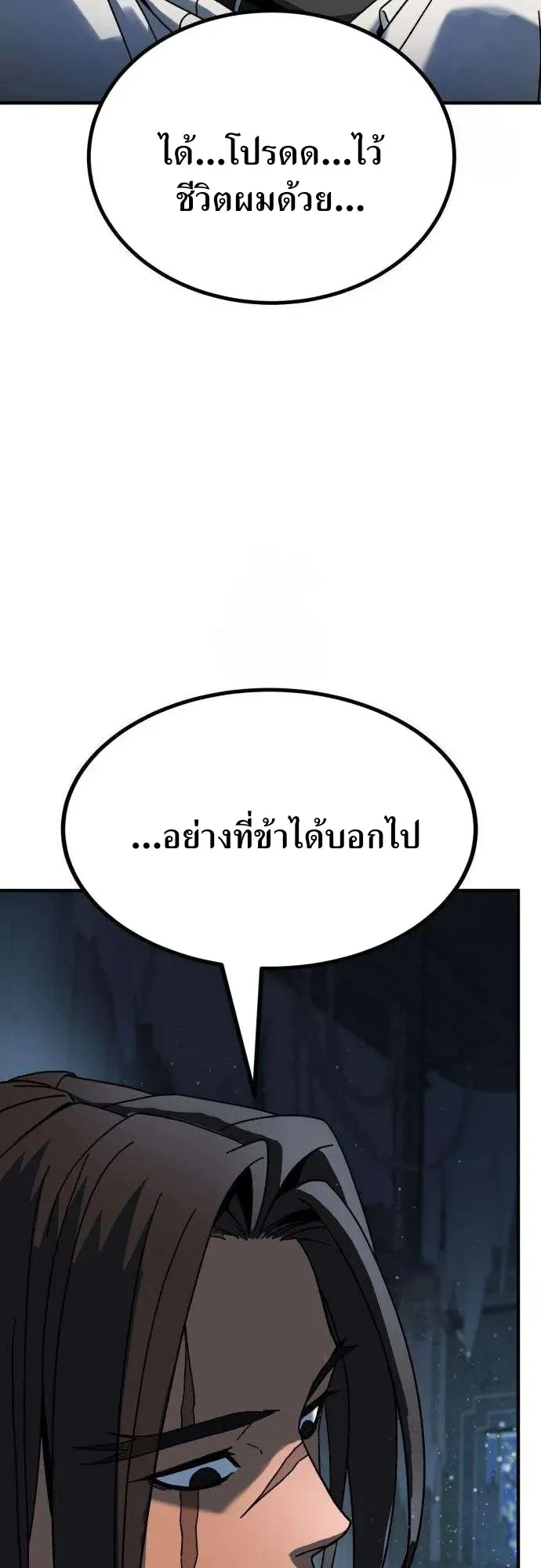 To Hell With the Status Window ตอนที่ 2 หน้า 26