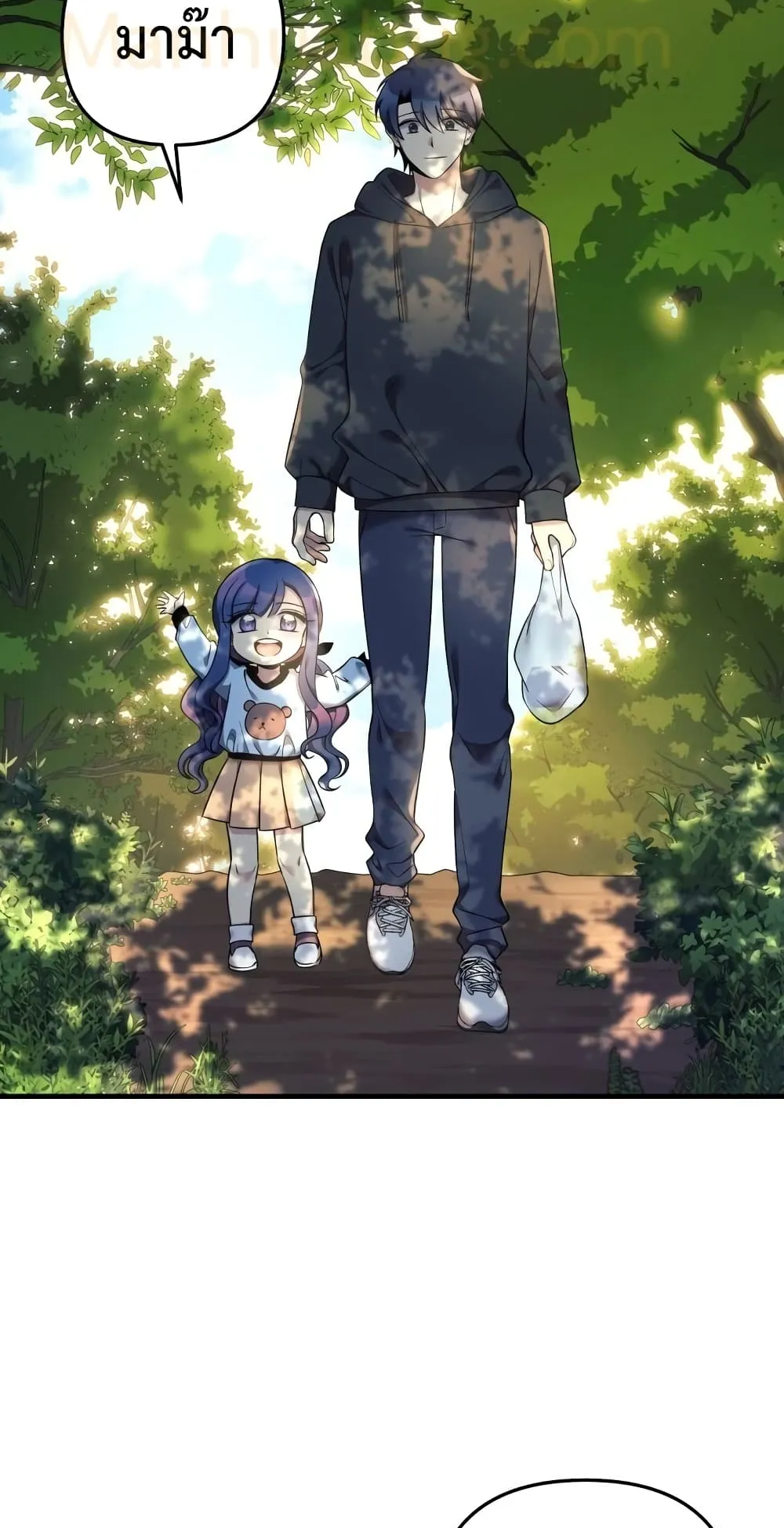 My Daughter is the Final Boss ตอนที่ 6 หน้า 10