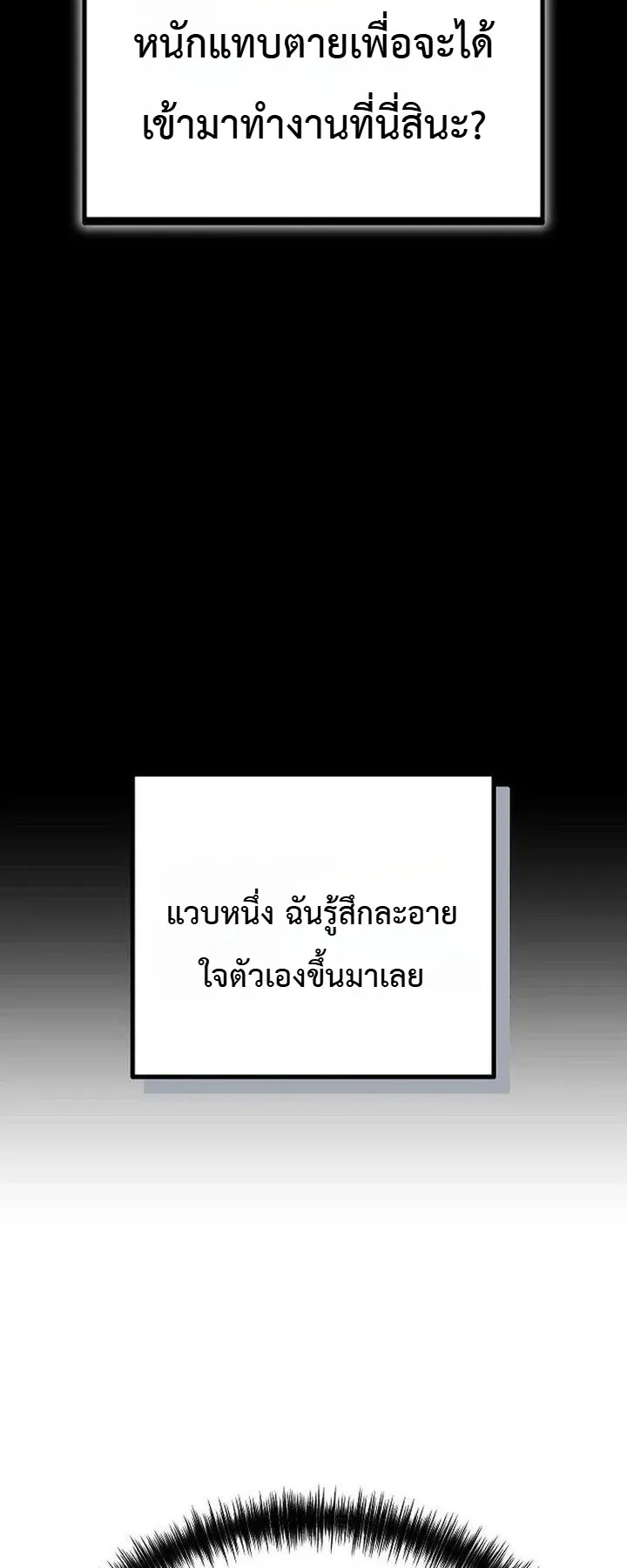 The Money Keeps Piling Up Even If I Spend It ตอนที่ 5 หน้า 74