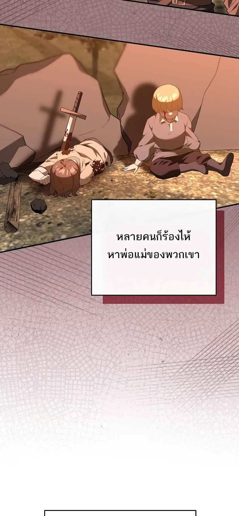 Reincarnated as a Genius Prodigy of a Prestigious Family ตอนที่ 2 หน้า 8