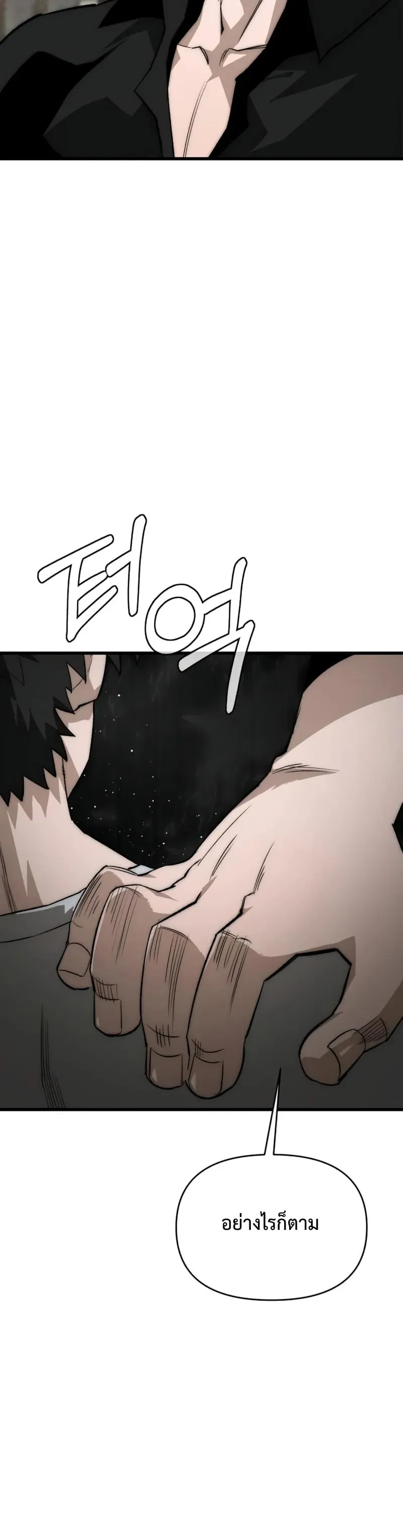 The Return of the World Savior ตอนที่ 4 หน้า 45