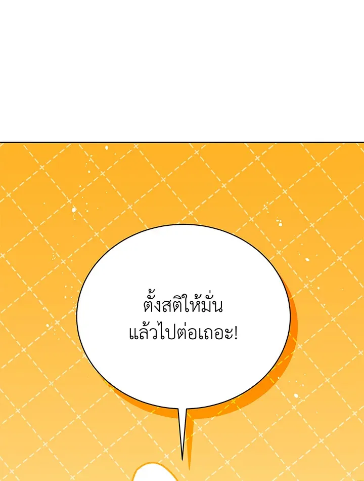 Necromancer Academy’s Genius Summoner Chapter 72 หน้า 53