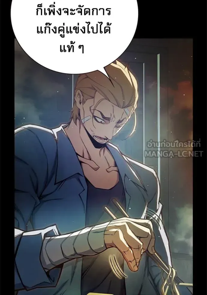 Juvenile Prison ตอนที่ 66 หน้า 151