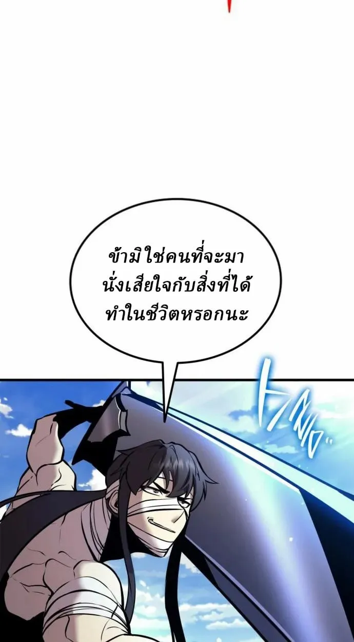 Rebirth of the Divine Demon ตอนที่ 7 หน้า 5
