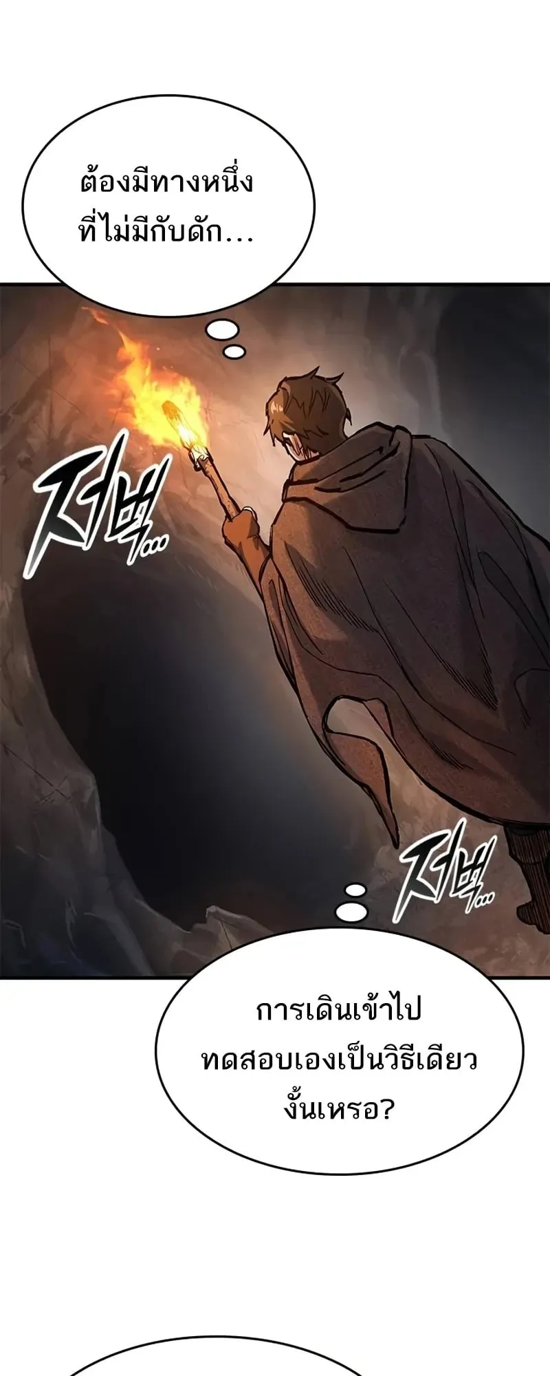 Eternally Regressing Knight ตอนที่ 41 หน้า 67
