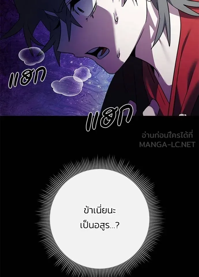 Night of the Ogre ตอนที่ 111 หน้า 13