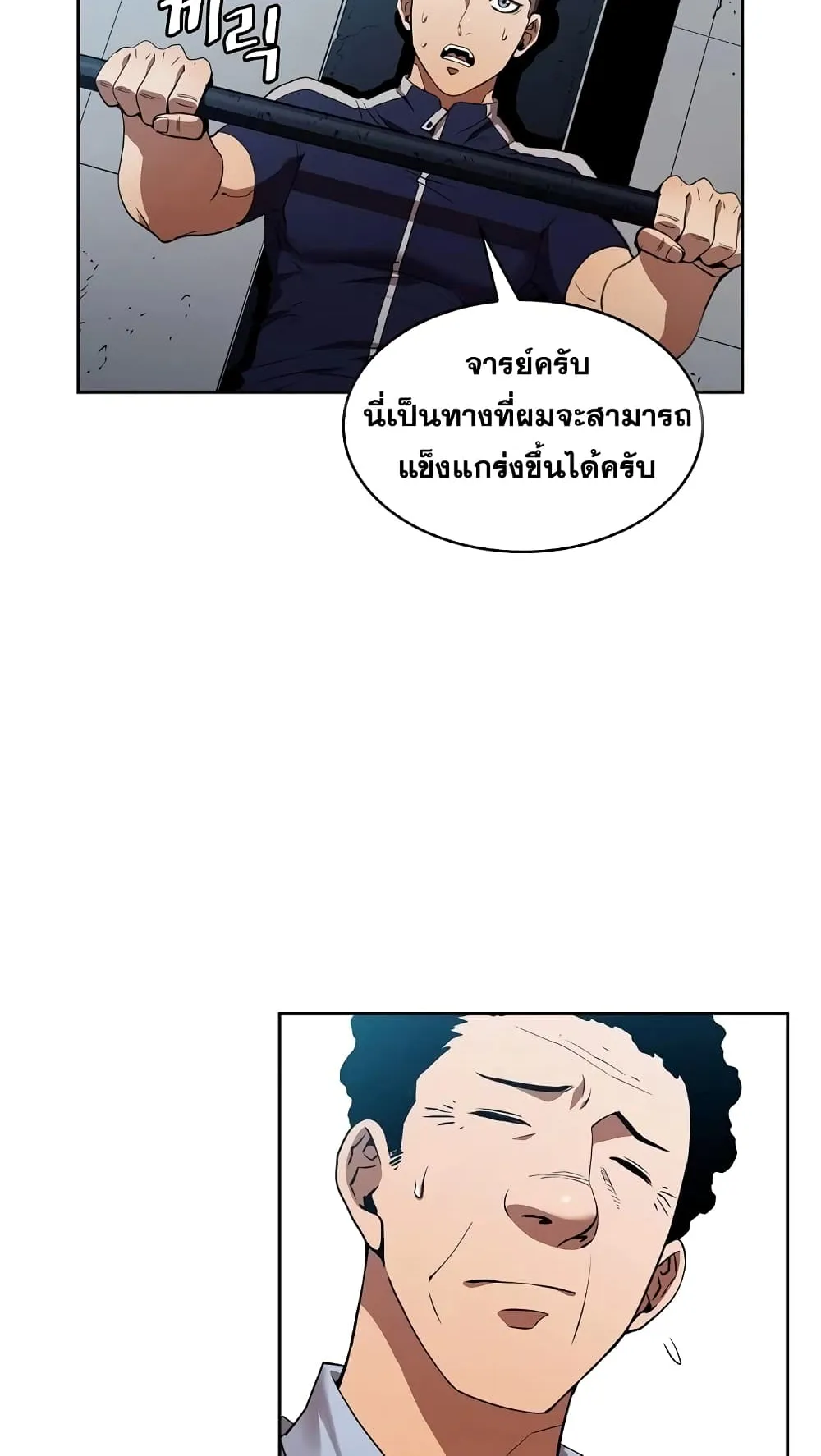 The Constellation That Returned From Hell ตอนที่ 1 หน้า 72