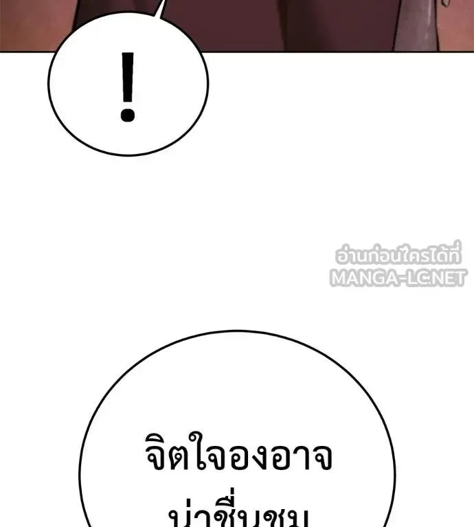 Red Shirt ตอนที่ 30 หน้า 242