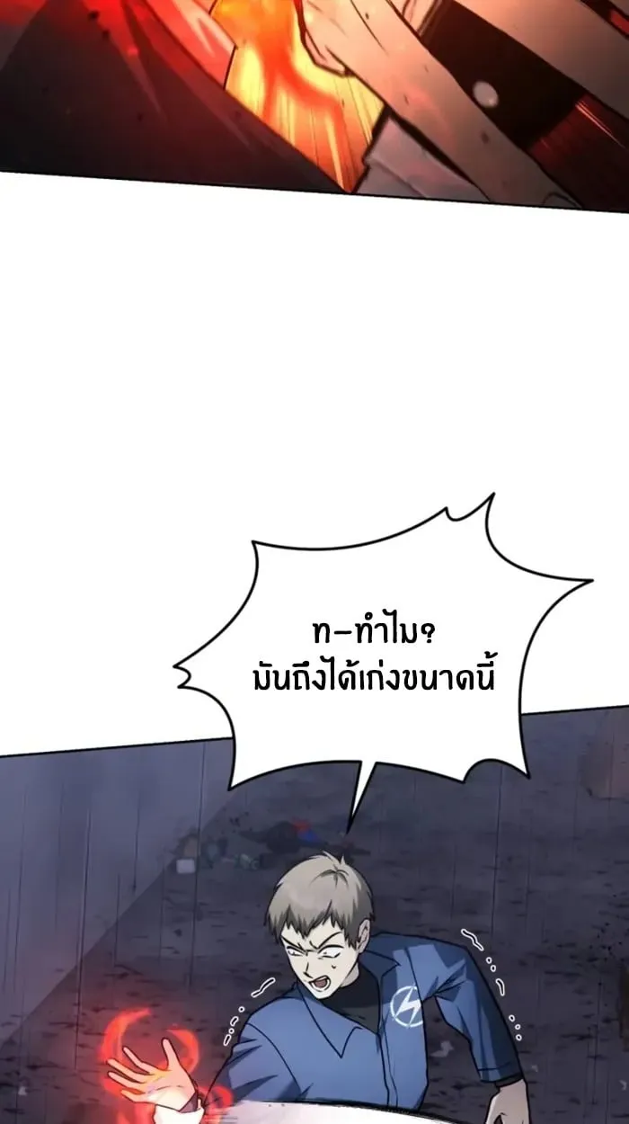 The Genius Prismatic Mage ตอนที่ 3 หน้า 77