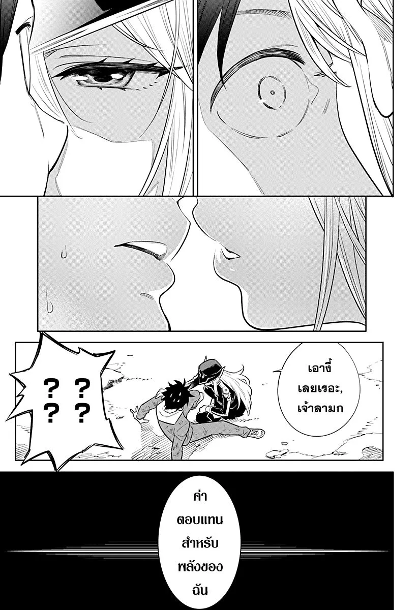 Mato Seihei no Slave ตอนที่ 1 หน้า 41