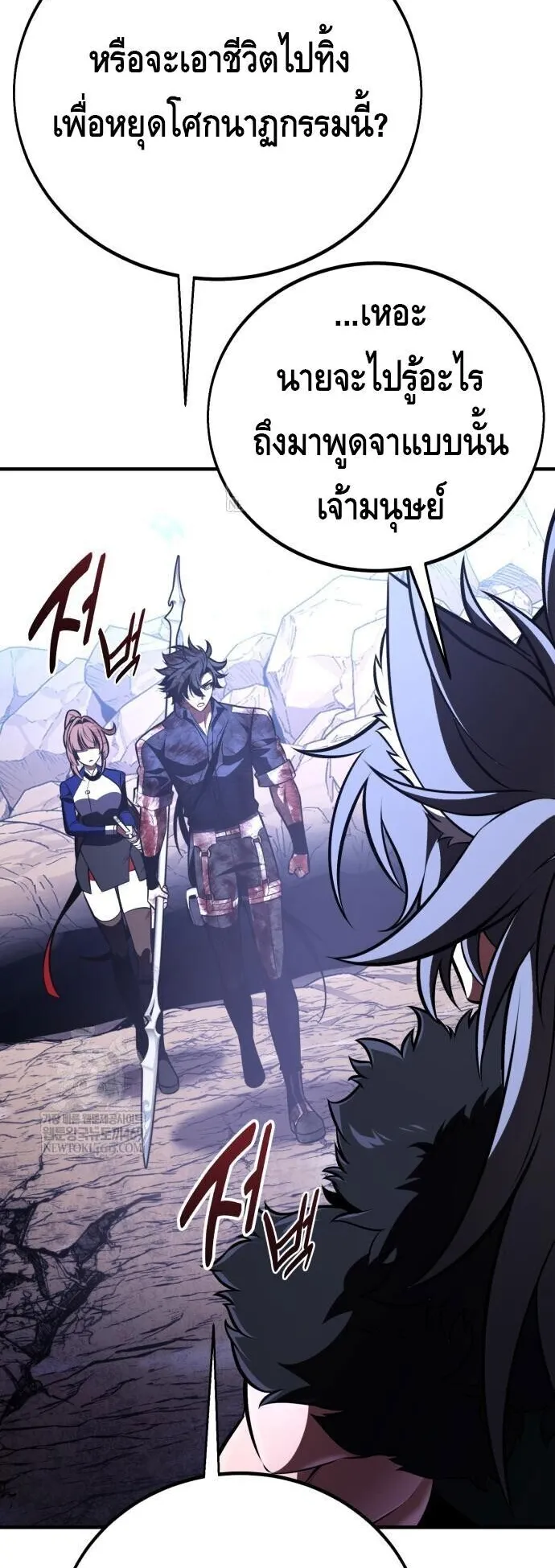 I Killed an Academy Player ตอนที่ 111 หน้า 62