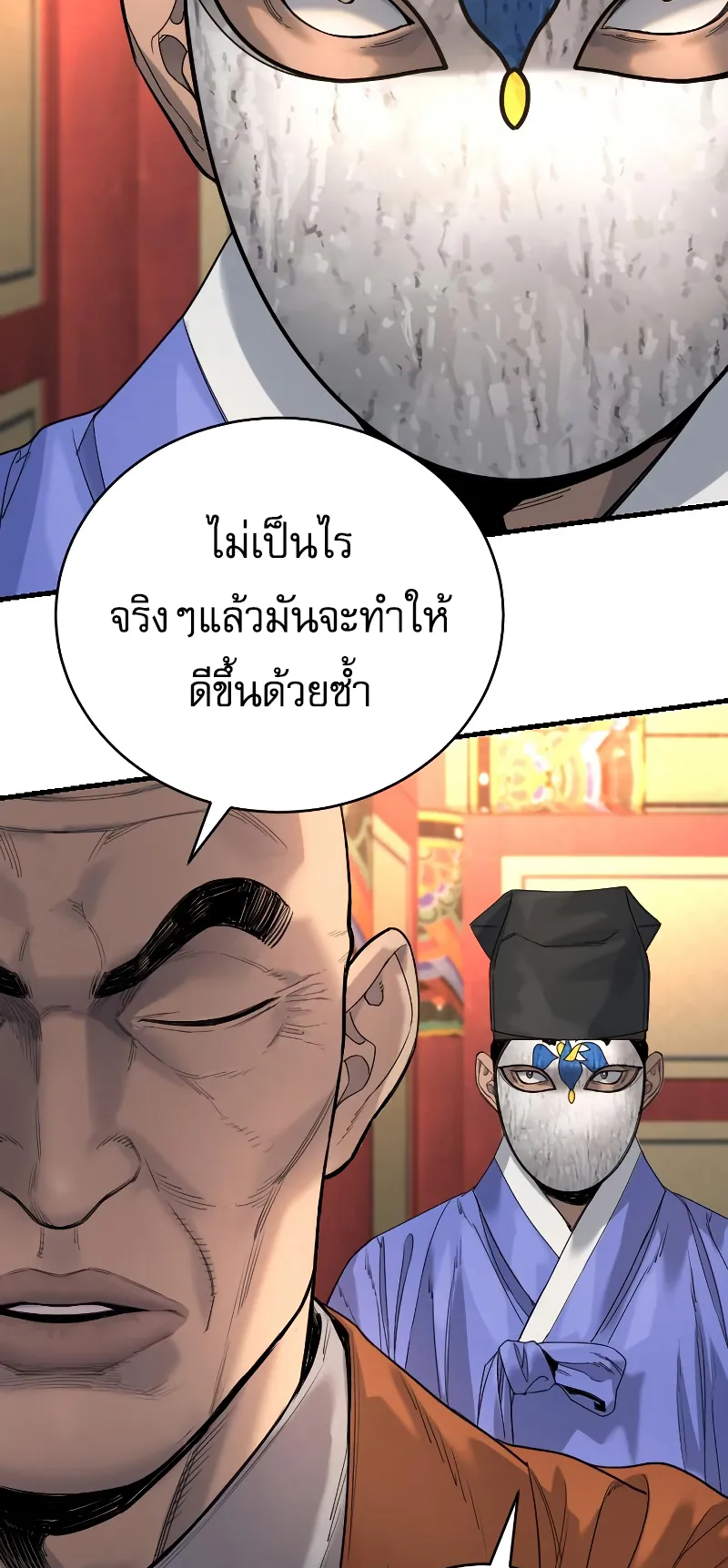 Return of the Bloodthirsty Police ตอนที่ 30 หน้า 15